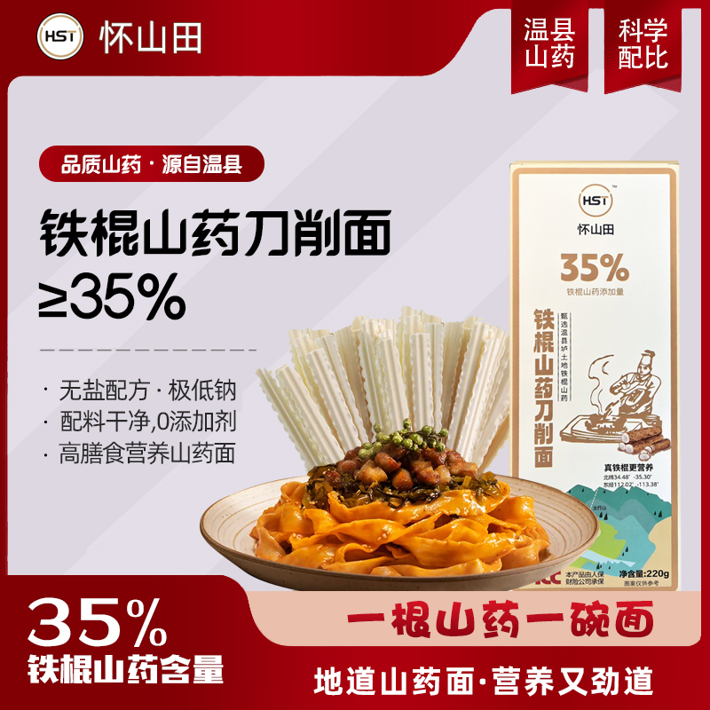 刀削面